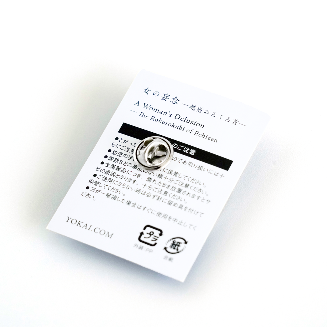 奇談ピンバッジ|全2種|妖怪 × アート│アクセサリー│マット・マイヤー