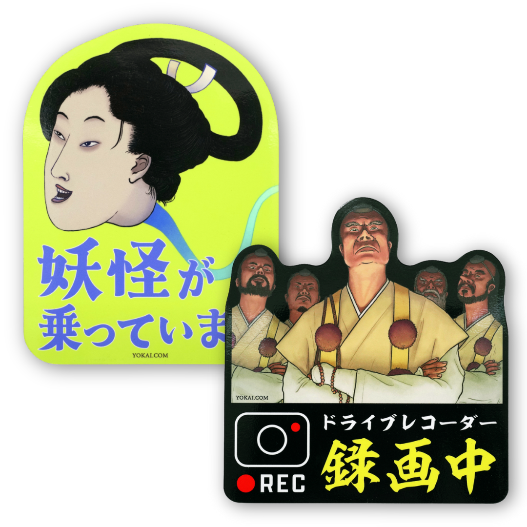 奇談カーマグネット｜全2種｜妖怪 × 車アクセサリー｜マット・マイヤー