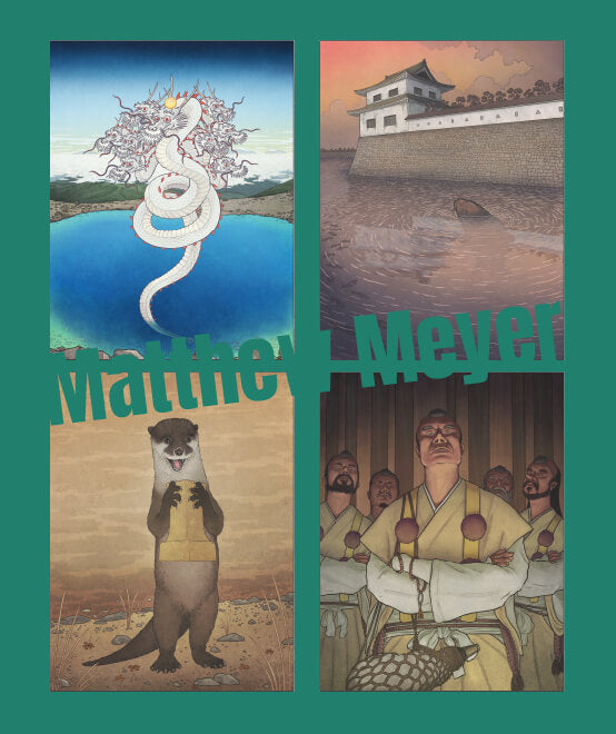 マットマイヤーの妖怪