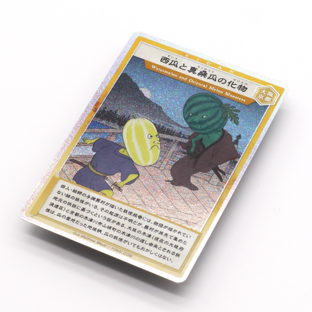 妖怪コレクションカード(6枚セット)｜奇談シリーズ│妖怪 × アート│マット・マイヤー