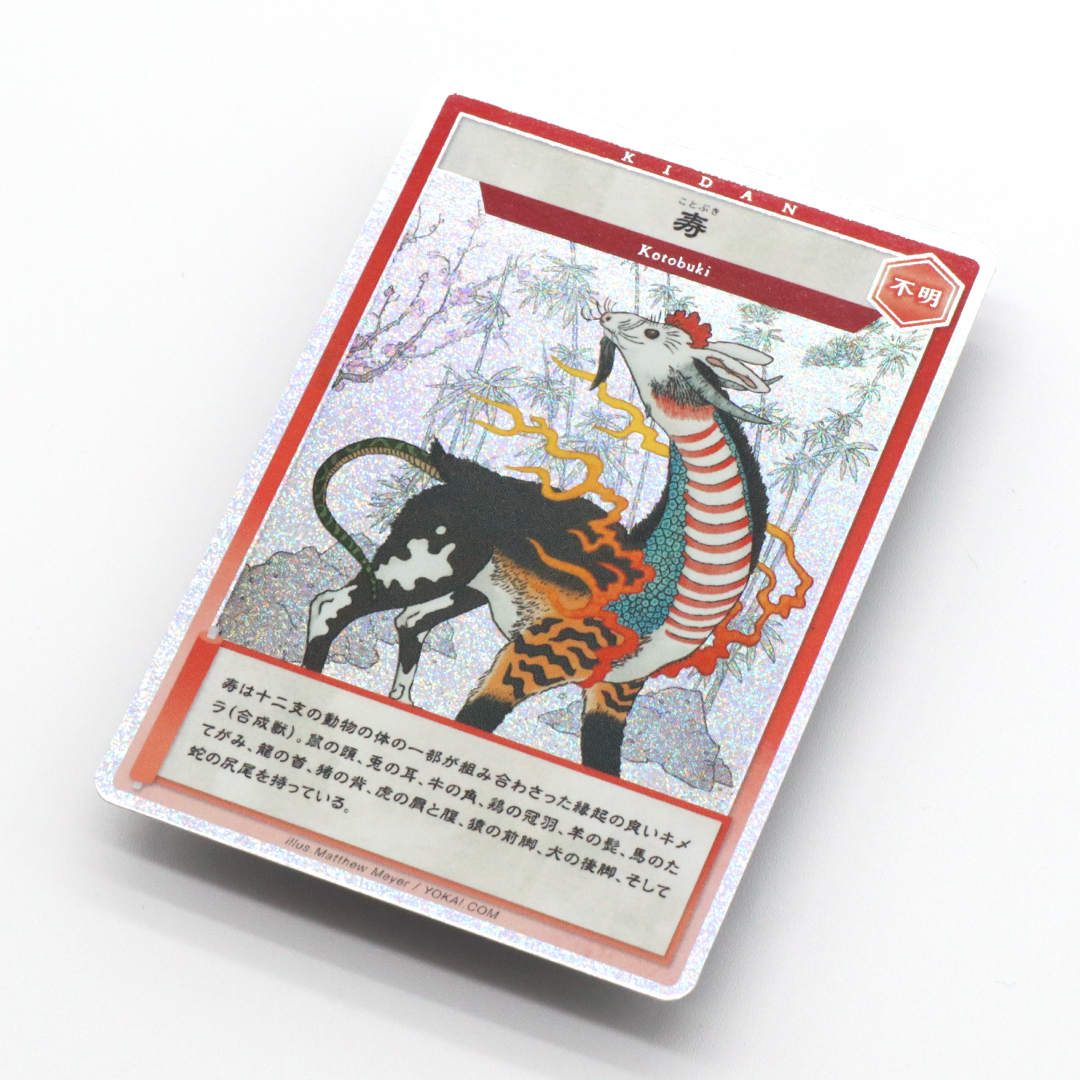 妖怪コレクションカード(6枚セット)｜奇談シリーズ│妖怪 × アート│マット・マイヤー